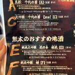 菊鹿温泉 花富亭 - 