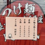 二九八家 いわせ - 