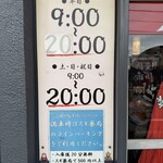 二九八家 いわせ - 