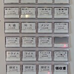 麺屋 京介 - 2025.7食券機