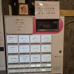 らーめんMAIKAGURA - 