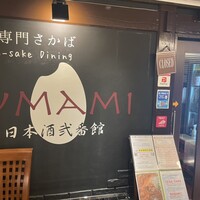 UMAMI日本酒弐番館 - 外観