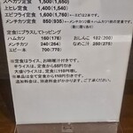 とんかつ いそ - 