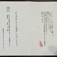 お料理 佐藤 - 