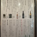 四季旬菜 むら田 - 