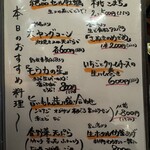 四季旬菜 むら田 - 