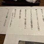 旬料理いたさん - 