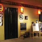 Izakaya Sampo - 