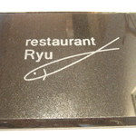 レストランRyu - 2014