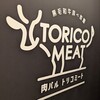トリコミート 名古屋店
