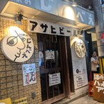 立ち飲み じんべえ - 