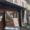 河童ラーメン本舗 米国村店