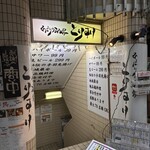 琉球居酒屋 おきなわ屋 - 