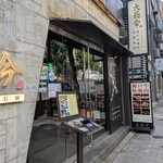 神戸牛・個室焼肉 大長今 - 
