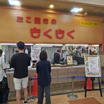 もくもく - 外観