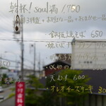 Soul満 - 