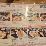 漁師食堂うのしま豊築丸 - 白焼きも、鱧すきも…　食いて～