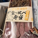 近江スエヒロ - 