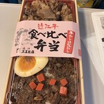 近江スエヒロ - 