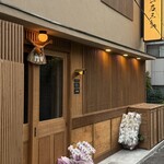 鮨処 一石三鳥 - 