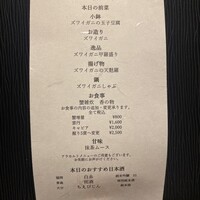 博多 かに福 - 
