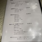 西麻布 鮨 かりん - コースメニュー