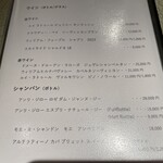 西麻布 鮨 かりん - ワインメニュー