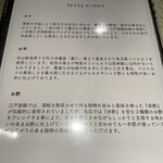 西麻布 鮨 かりん - 『かりん』のこだわり