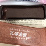 霧笛楼 - 料理写真:定番フォンダンショコラ