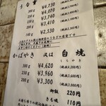 うなぎ 松琴楼 - 