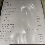 西麻布 鮨 かりん - その他ドリンクメニュー