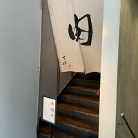 生粋 - 