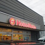 ほっともっと - 