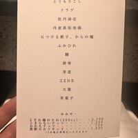 イチリン ハナレ - 
