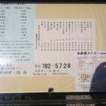 お店の入り口にあるメニュー