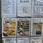 いろり - 外の看板