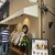TRUFFLE DONUT - 外観写真: