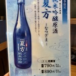 京都駅前酒場 聚楽第 - 