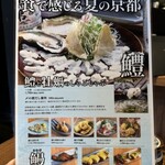 京都駅前酒場 聚楽第 - 