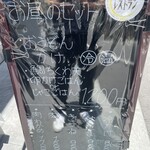 うどん処 重己 - 