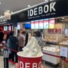 IDEBOK 海老名SA上り店