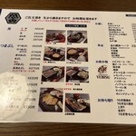 郡上炭火焼　うなぎの魚寅 - メニュー