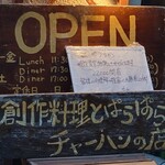 幸せのはし - 看板