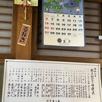 郡上炭火焼　うなぎの魚寅 - 内観