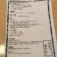 有楽町かきだ - 