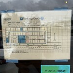 フラップコーヒー&ベイクショップ - 駐車場マップ。裏手は番号確認