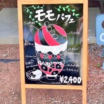 グレープショップ ココロ - 