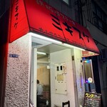 ミキスケ - 外観