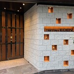 鉄板焼き 恵伝 - 外観