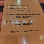 鉄板Diner JAKEN - メニュー♪